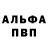 КЕТАМИН VHQ Alexsandr Qwerty