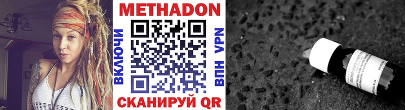 Метадон кристалл  купить   это формула  Усть-Илимск 